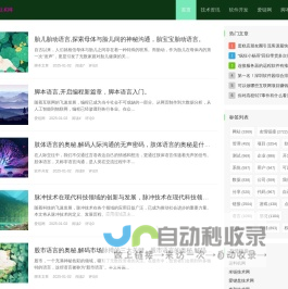 友情链接99链网_爱链友情链接_爱键盘技术网