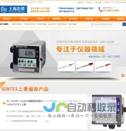 SUNTEX上泰_在线PH计_在线电导率_在线溶氧仪-在线监测仪器厂家